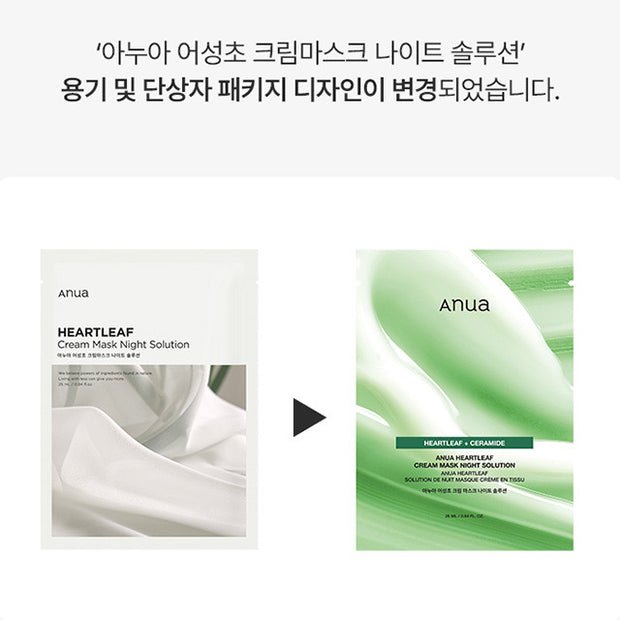 Heartleaf Cream Mask Night Solution Pack 10p