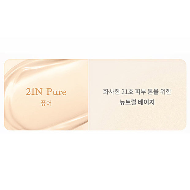 Water Dewy Gel Cushion Heart Edition