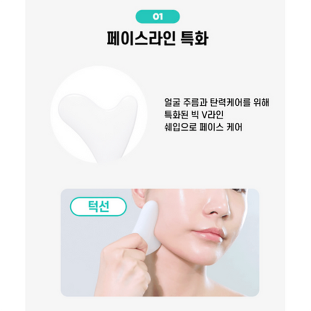 V Face Massager