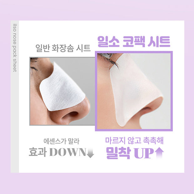 Natural Mild Clear Nose Patch