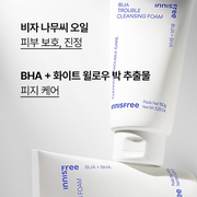 Bija Trouble Cleansing Foam