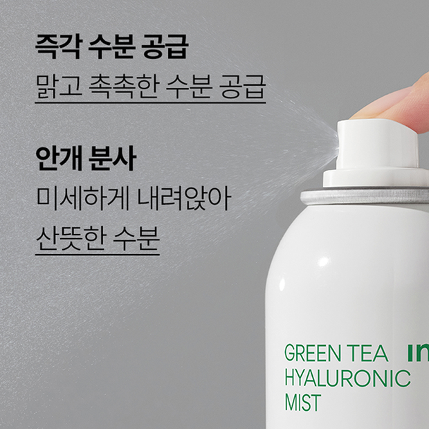 Green Tea Hyaluronic Mist