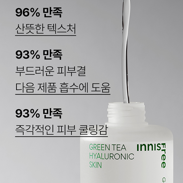 Green Tea Hyaluronic Skin