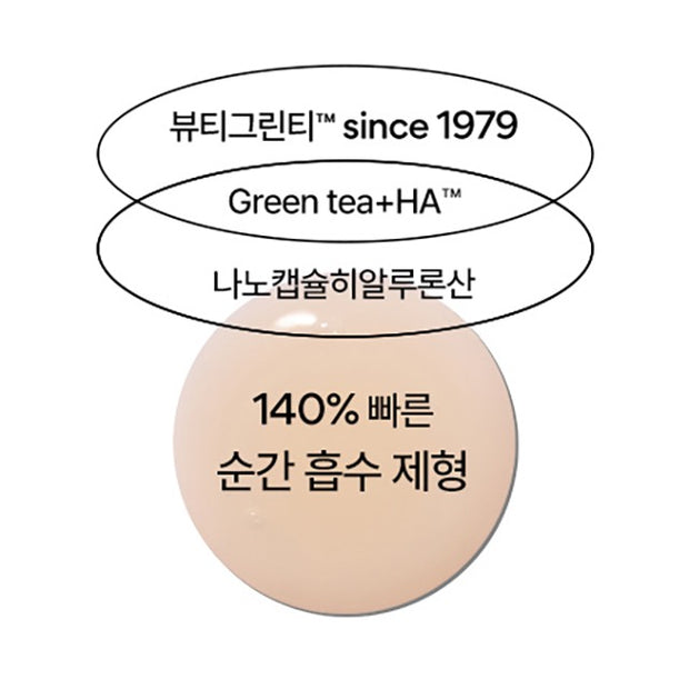 Green Tea Seed Hyaluronic Serum