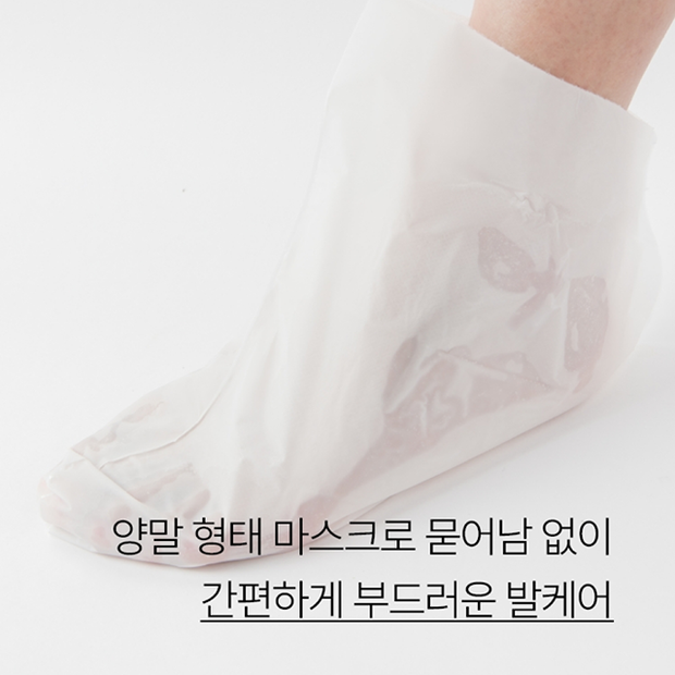 Special Care Mask Foot
