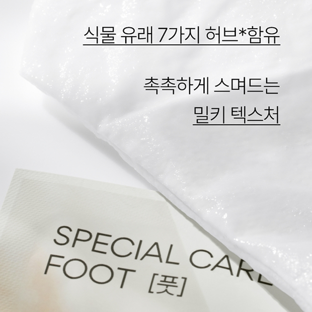 Special Care Mask Foot