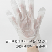 Special Care Mask for Hand