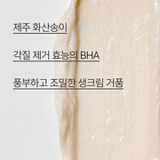 Volcanic BHA Pore Cleansing Foam