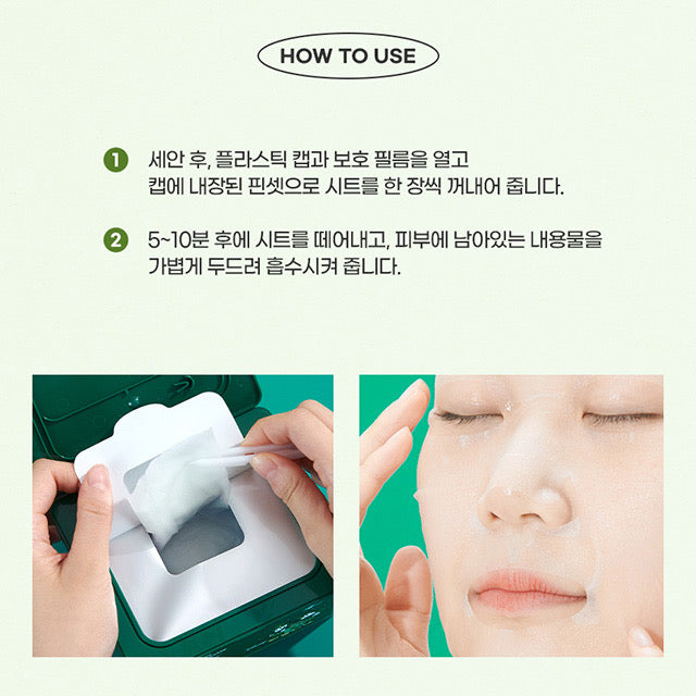 JM Solution | Disney Quick Routine Barrier Cica Mask (30pcs) | Sheet ...