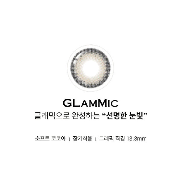 GlamMic Soft Cocoa (1year/Box Lens)