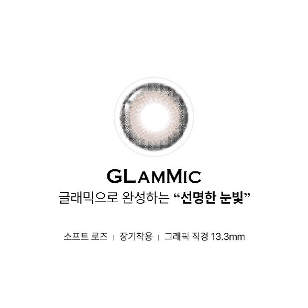 GlamMic Soft Rose (1year/Box Lens)