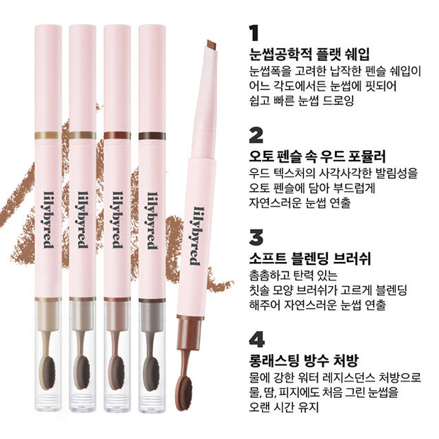Hard Flat Brow Pencil