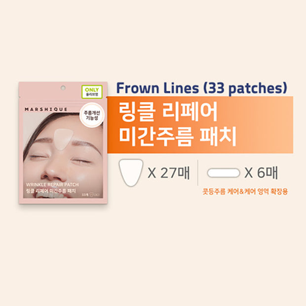 Wrinkle Repair Patch for Between Brows 33p