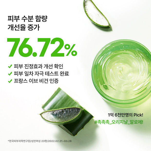 Soothing & Moisture Aloe Vera 92% Soothing Gel 300ml