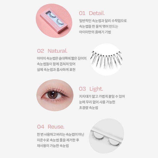 Eyeme W-type False Eyelash