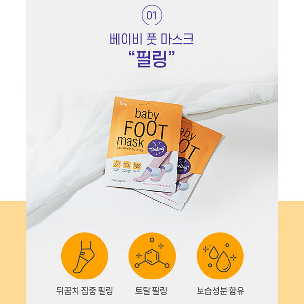 Baby Foot Treatment Set (3pc)
