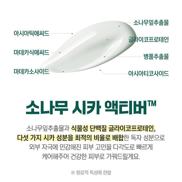 Pine Calming Cica Lotion