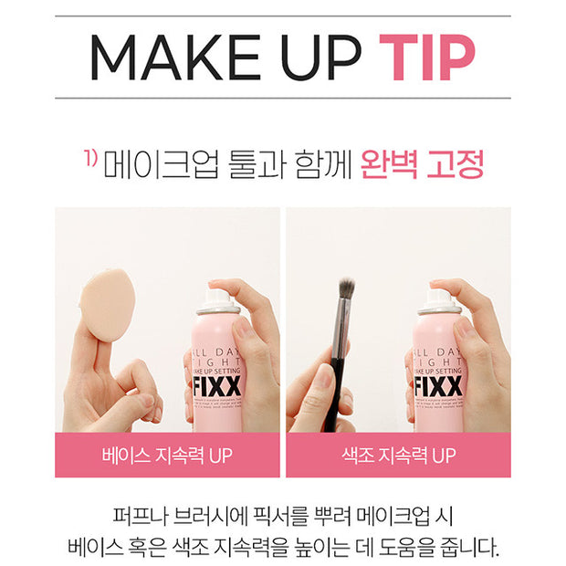 All Day Tight Make Up Setting Fixer Duo Set