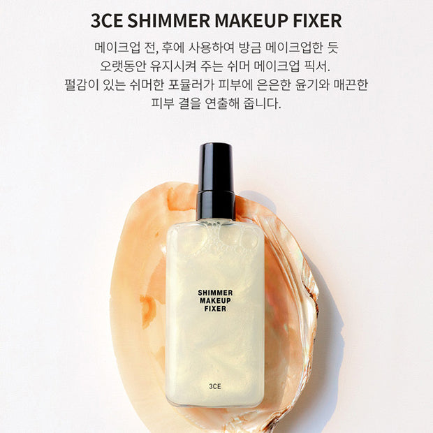 Shimmer Makeup Fixer