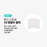 1/2 Facial Puff