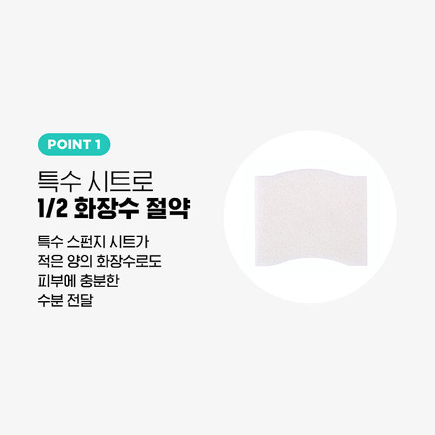 1/2 Facial Puff