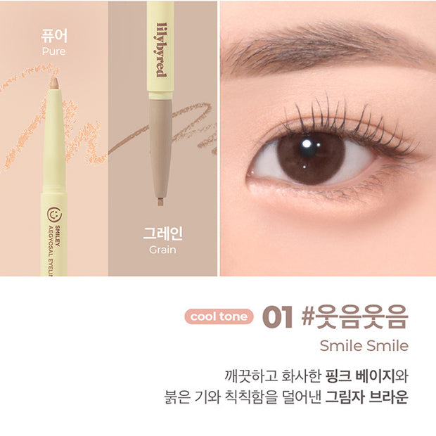 Smiley Aegyosal Eyeliner