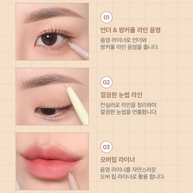 Smiley Aegyosal Eyeliner