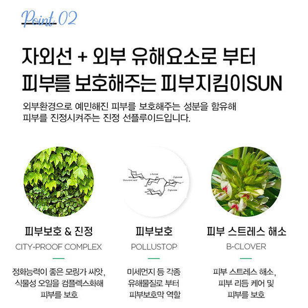 UV defense me. Daily Sun Fluid