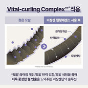 Curling Essence 2X Volume Curl