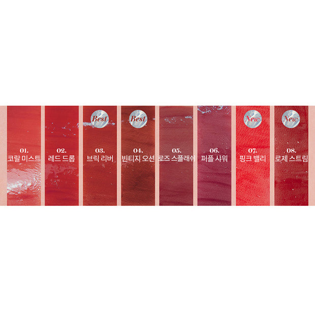 Glasting Water Tint