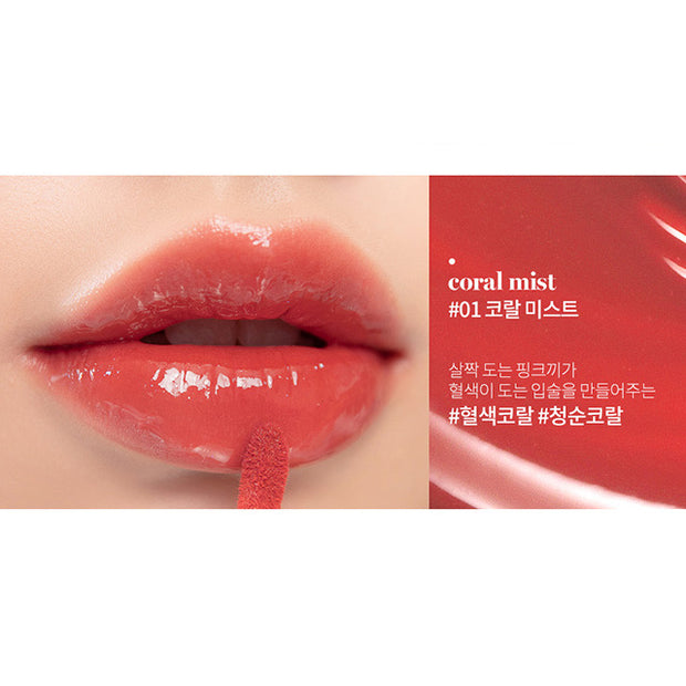 Glasting Water Tint