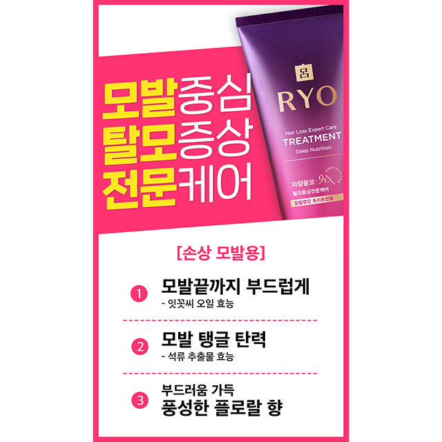 Ryo | Hair Loss Expert Care Treatment 330mL | Moona.Store – Moona
