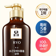 Hair Strengthen & Volume Conditioner 550mL