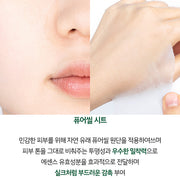 Cica Moisture Mask